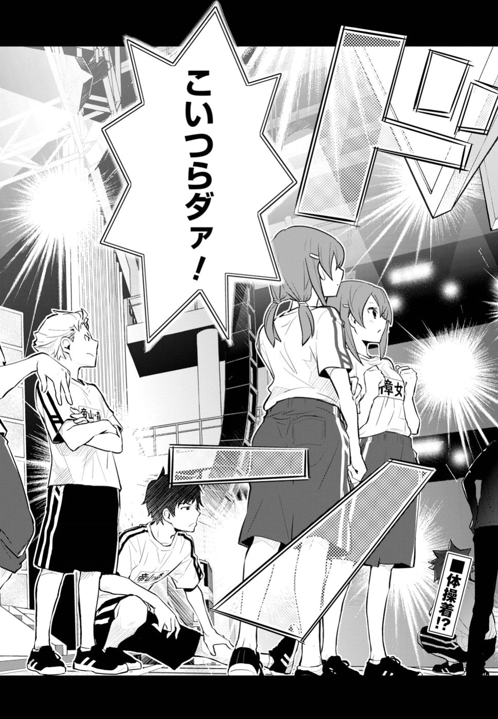 Nanamaru Sanbatsu Chapter 96 24ページ