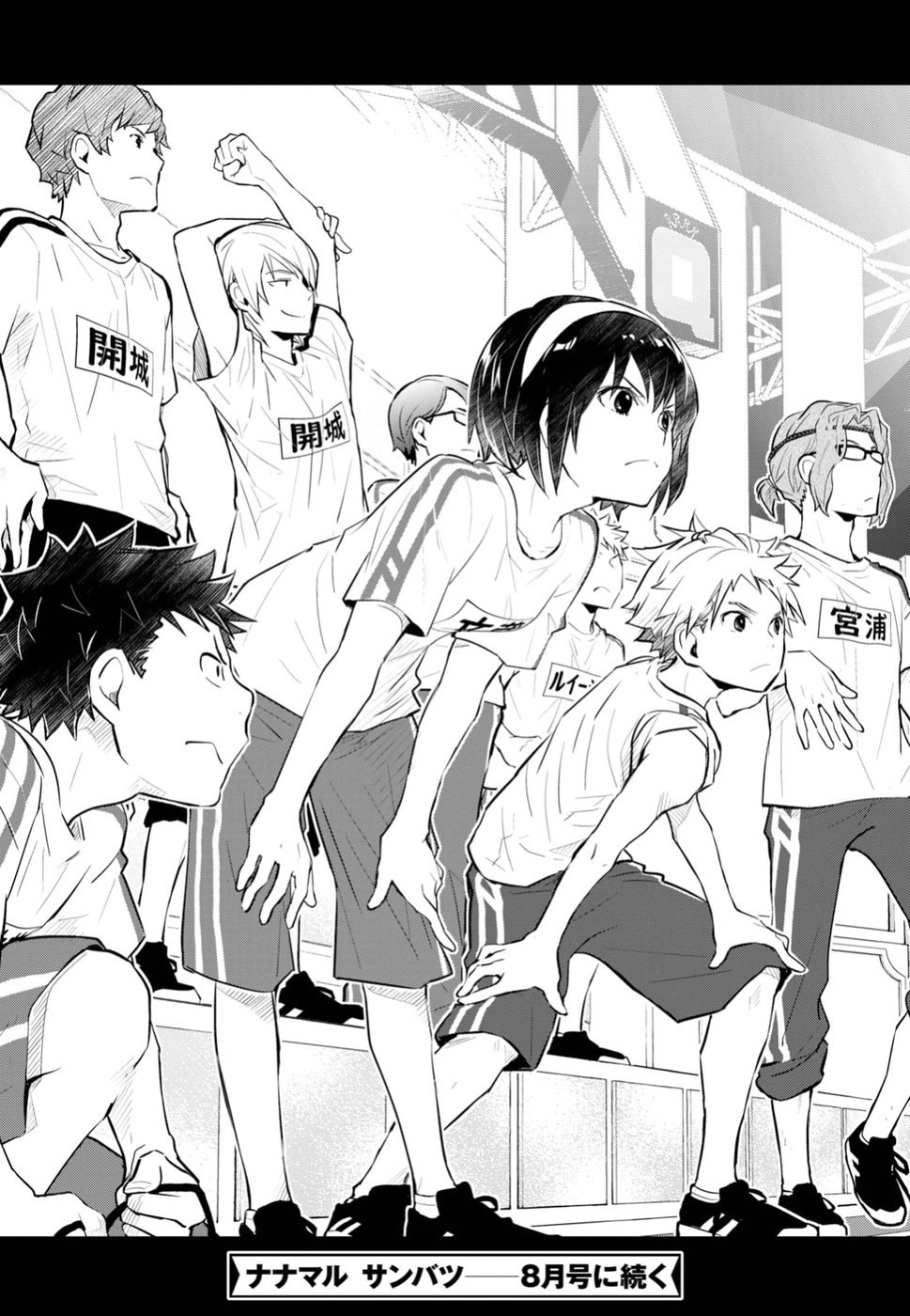 Nanamaru Sanbatsu Chapter 96 25ページ