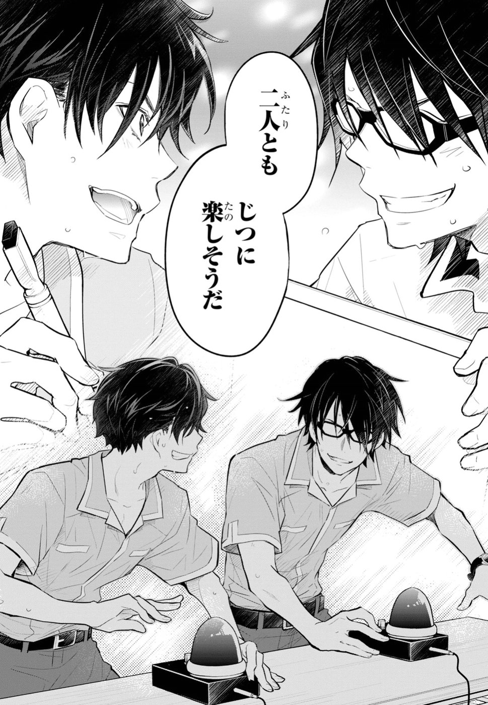 Nanamaru Sanbatsu Chapter 96 7ページ