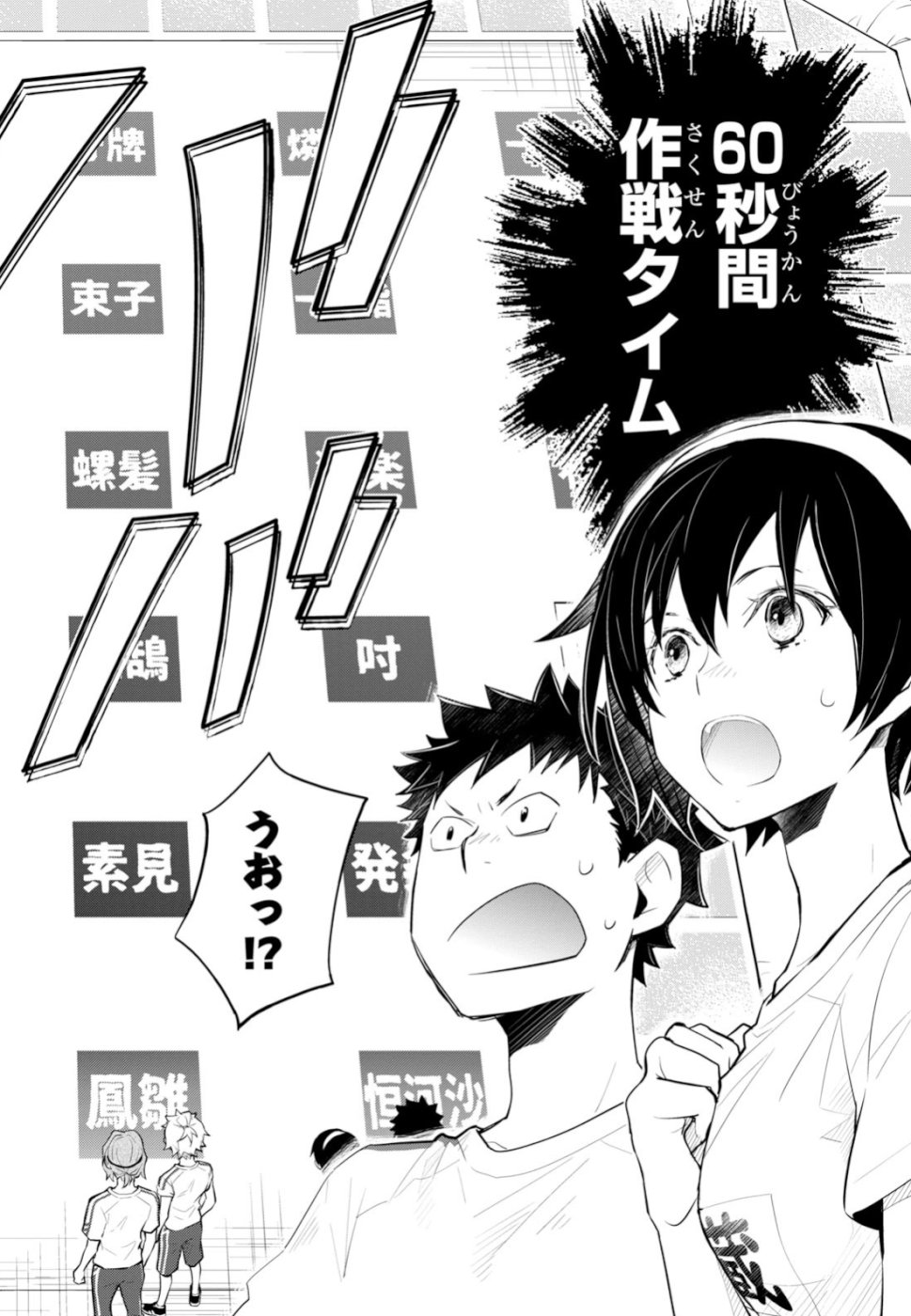 Nanamaru Sanbatsu Chapter 97 14ページ