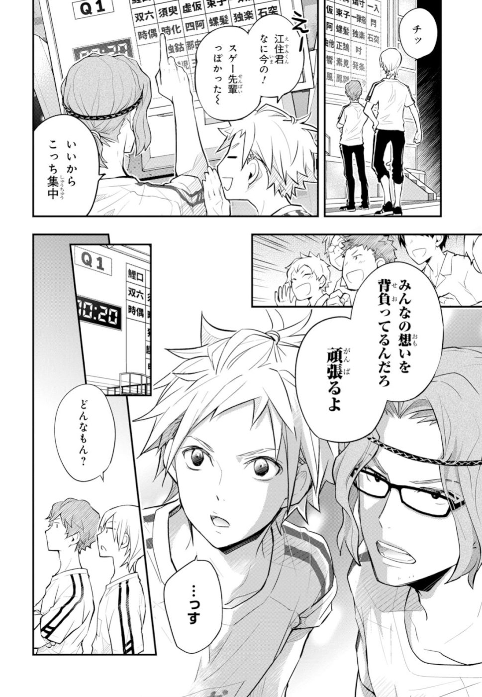 Nanamaru Sanbatsu Chapter 97 18ページ