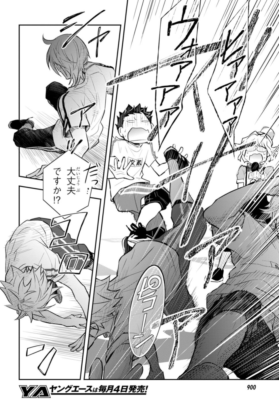 Nanamaru Sanbatsu Chapter 97 22ページ