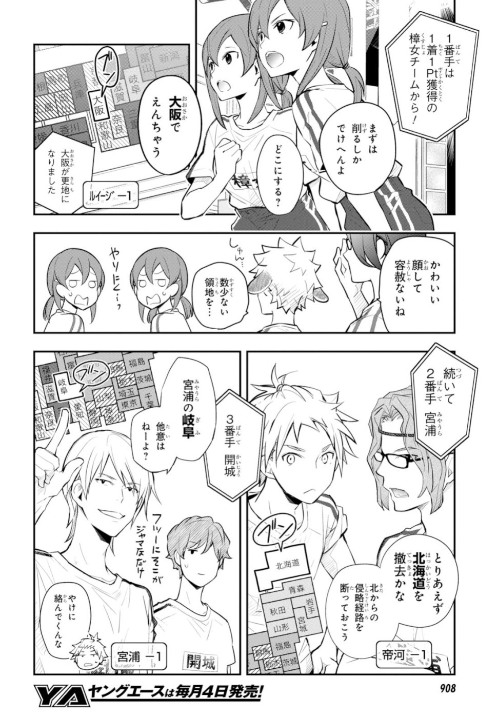 Nanamaru Sanbatsu Chapter 97 30ページ