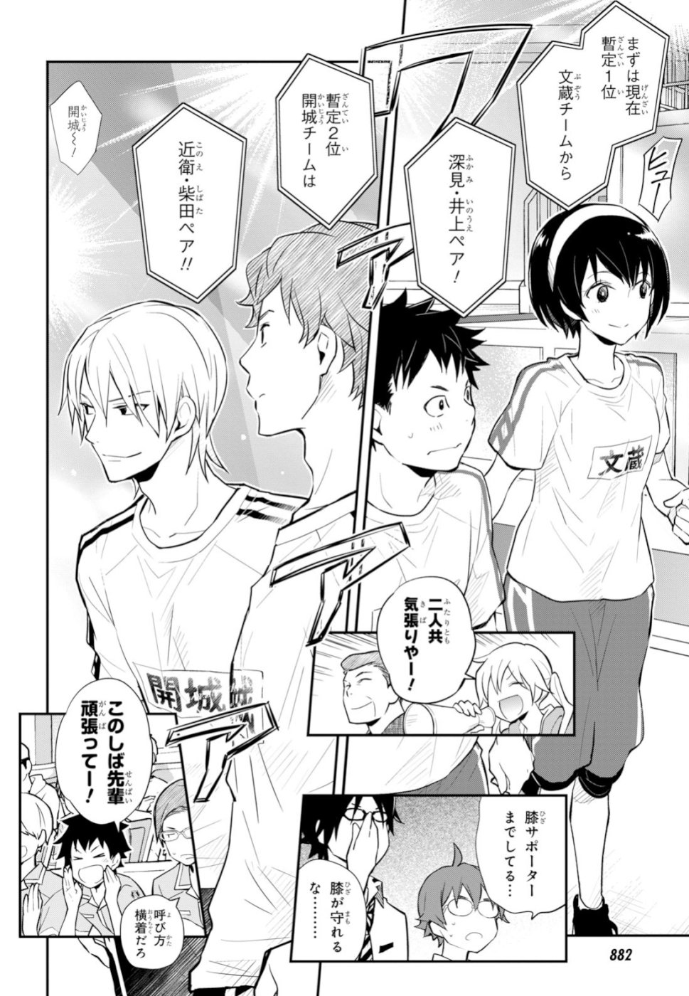 Nanamaru Sanbatsu Chapter 97 4ページ