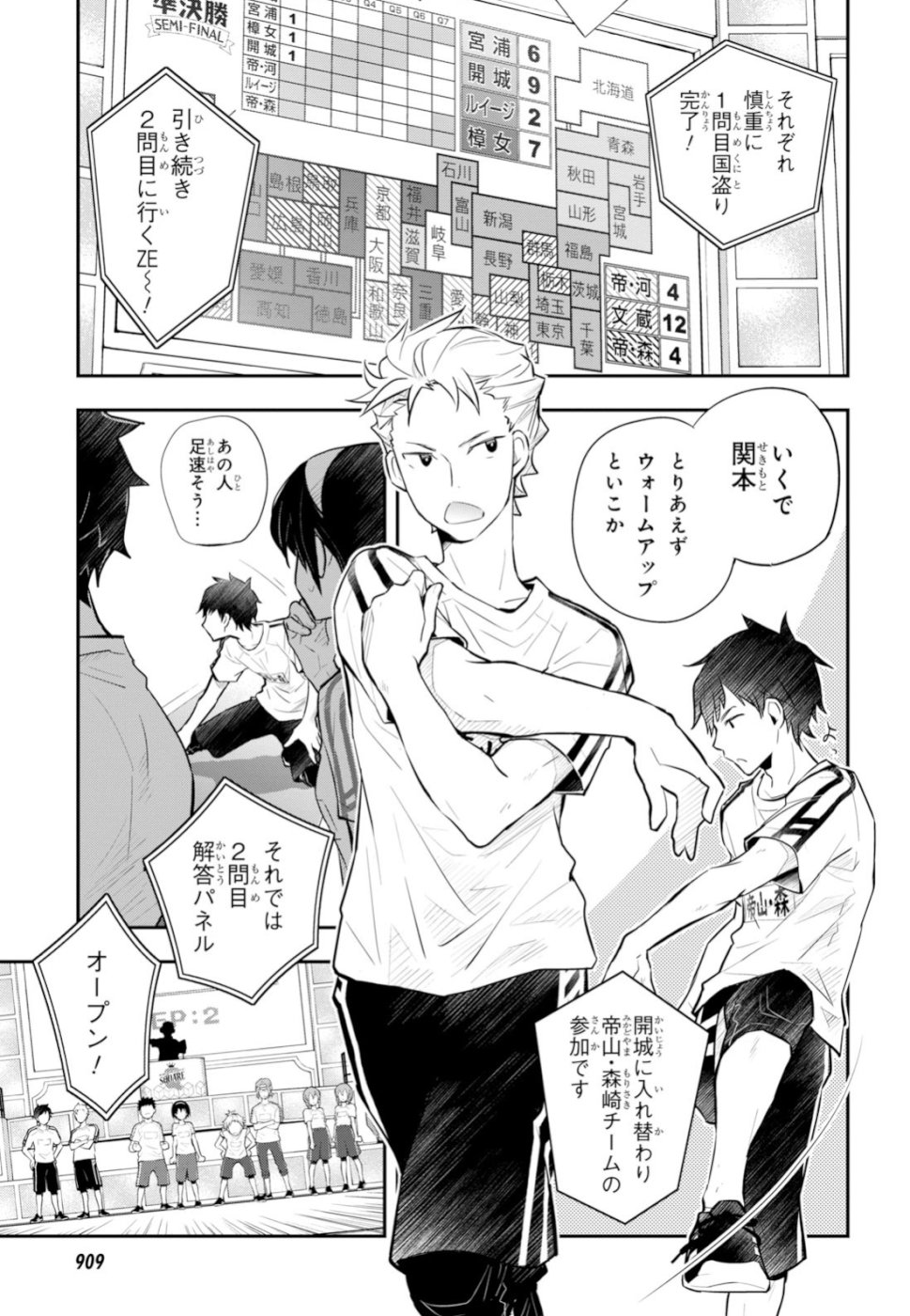 Nanamaru Sanbatsu Chapter 97 31ページ