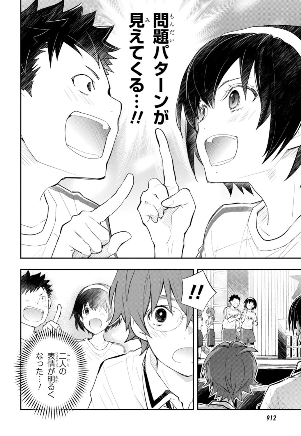 Nanamaru Sanbatsu Chapter 97 34ページ