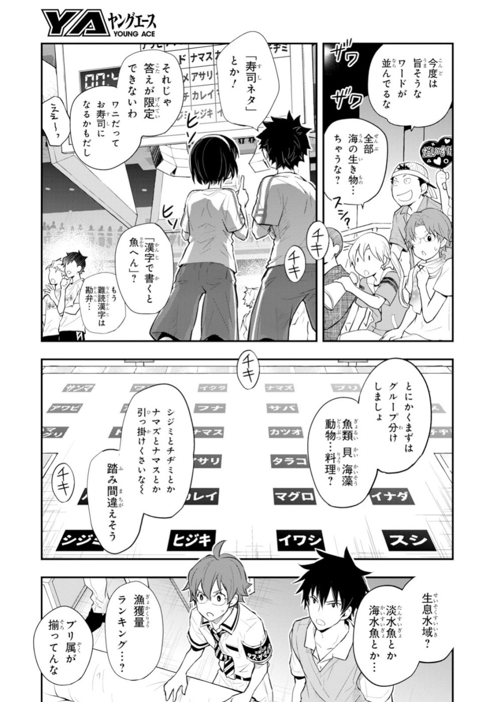 Nanamaru Sanbatsu Chapter 97 39ページ