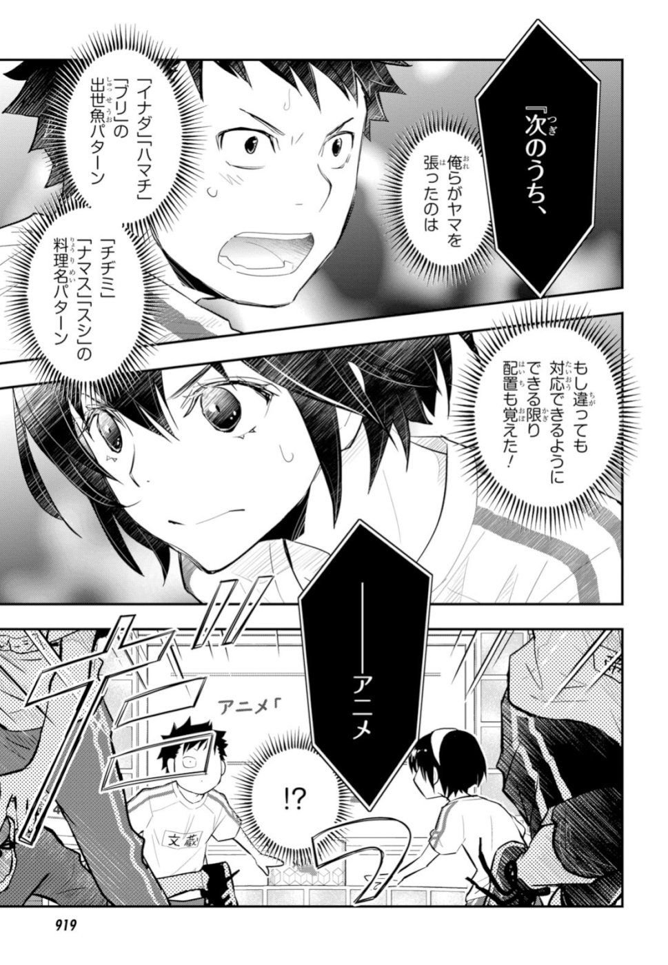 Nanamaru Sanbatsu Chapter 97 41ページ