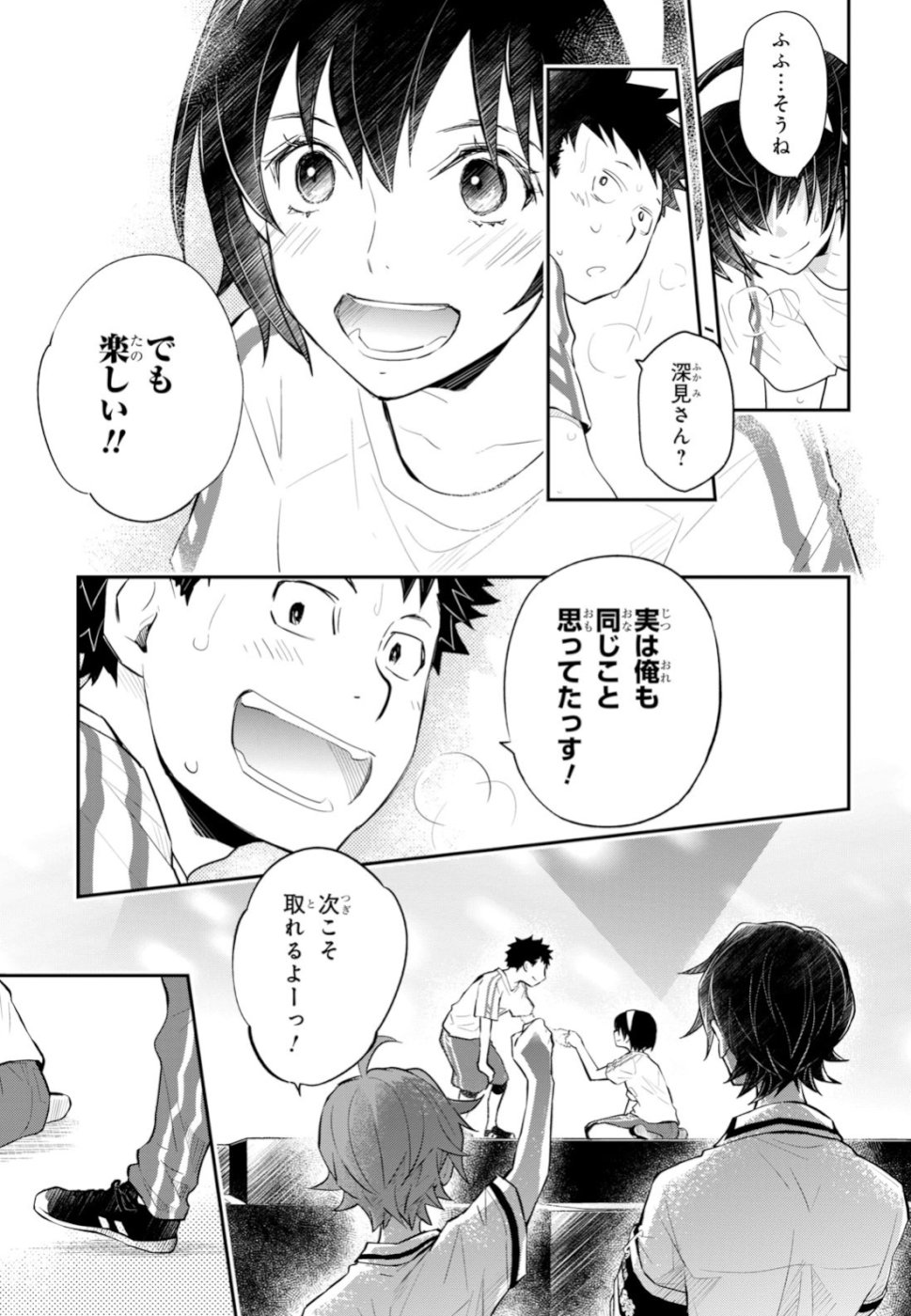Nanamaru Sanbatsu Chapter 97 45ページ