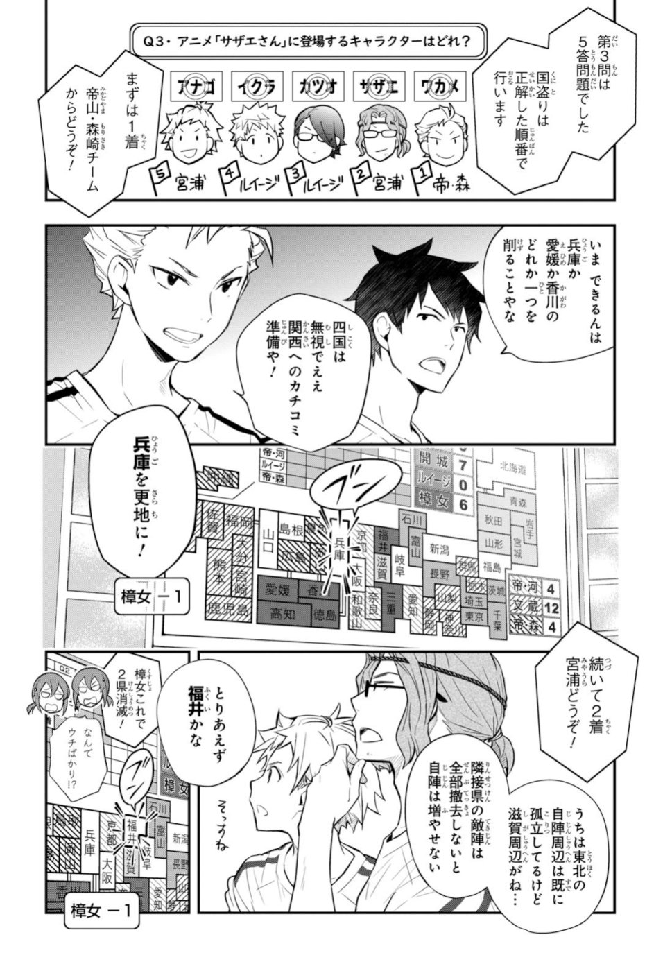 Nanamaru Sanbatsu Chapter 98 2ページ