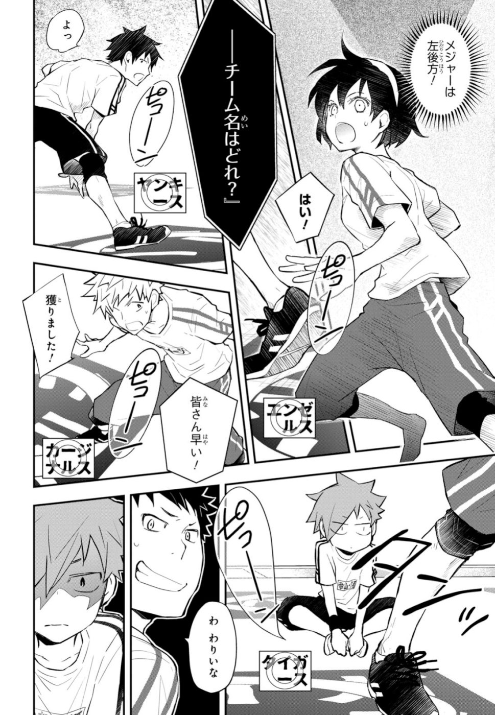 Nanamaru Sanbatsu Chapter 98 12ページ