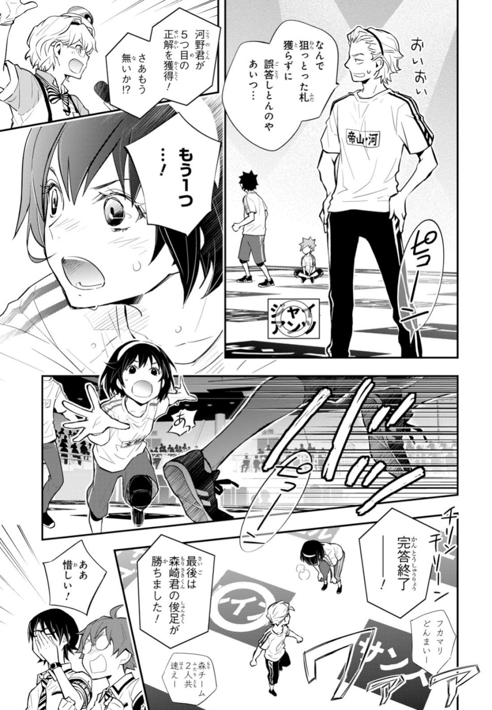 Nanamaru Sanbatsu Chapter 98 13ページ