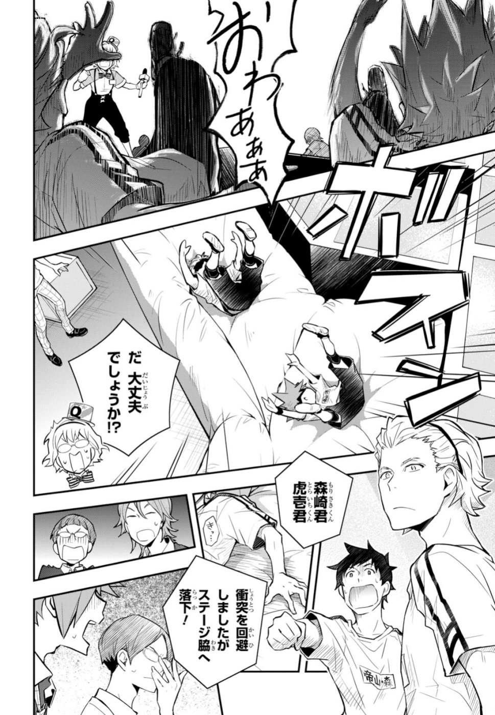 Nanamaru Sanbatsu Chapter 98 22ページ