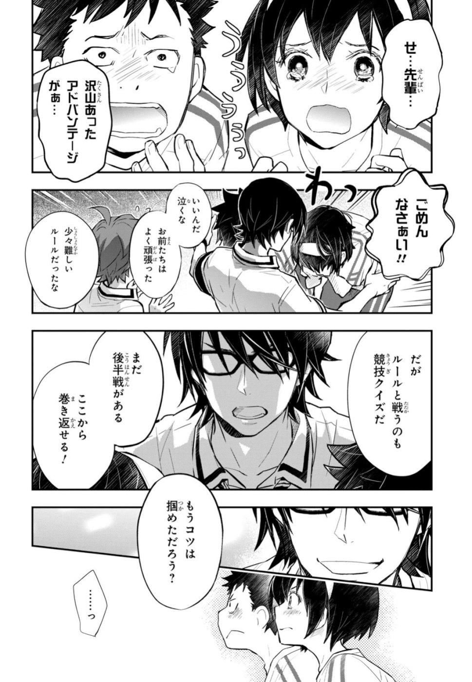 Nanamaru Sanbatsu Chapter 98 28ページ