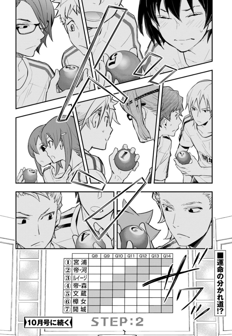 Nanamaru Sanbatsu Chapter 98 30ページ