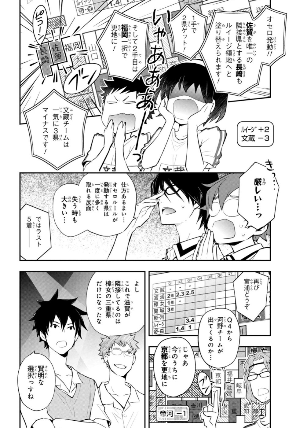 Nanamaru Sanbatsu Chapter 98 4ページ