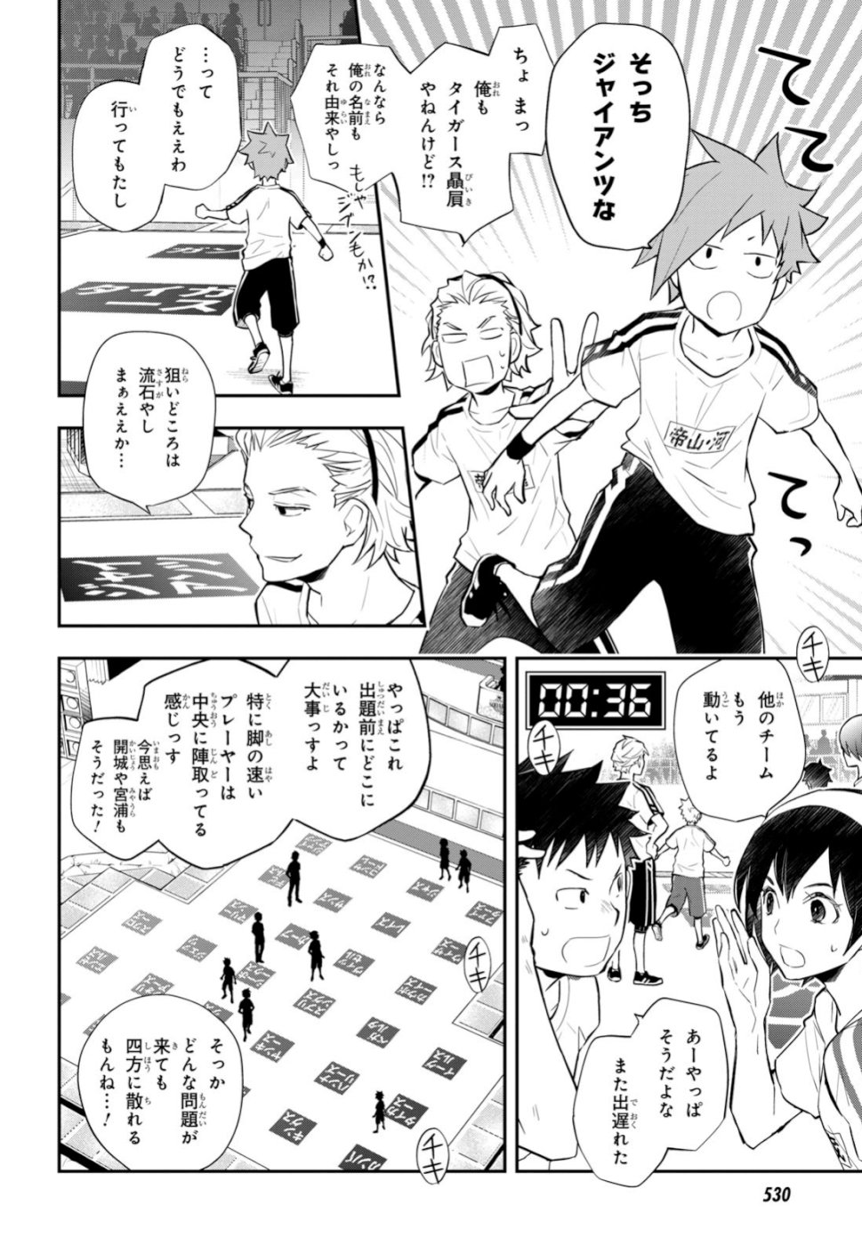 Nanamaru Sanbatsu Chapter 98 8ページ