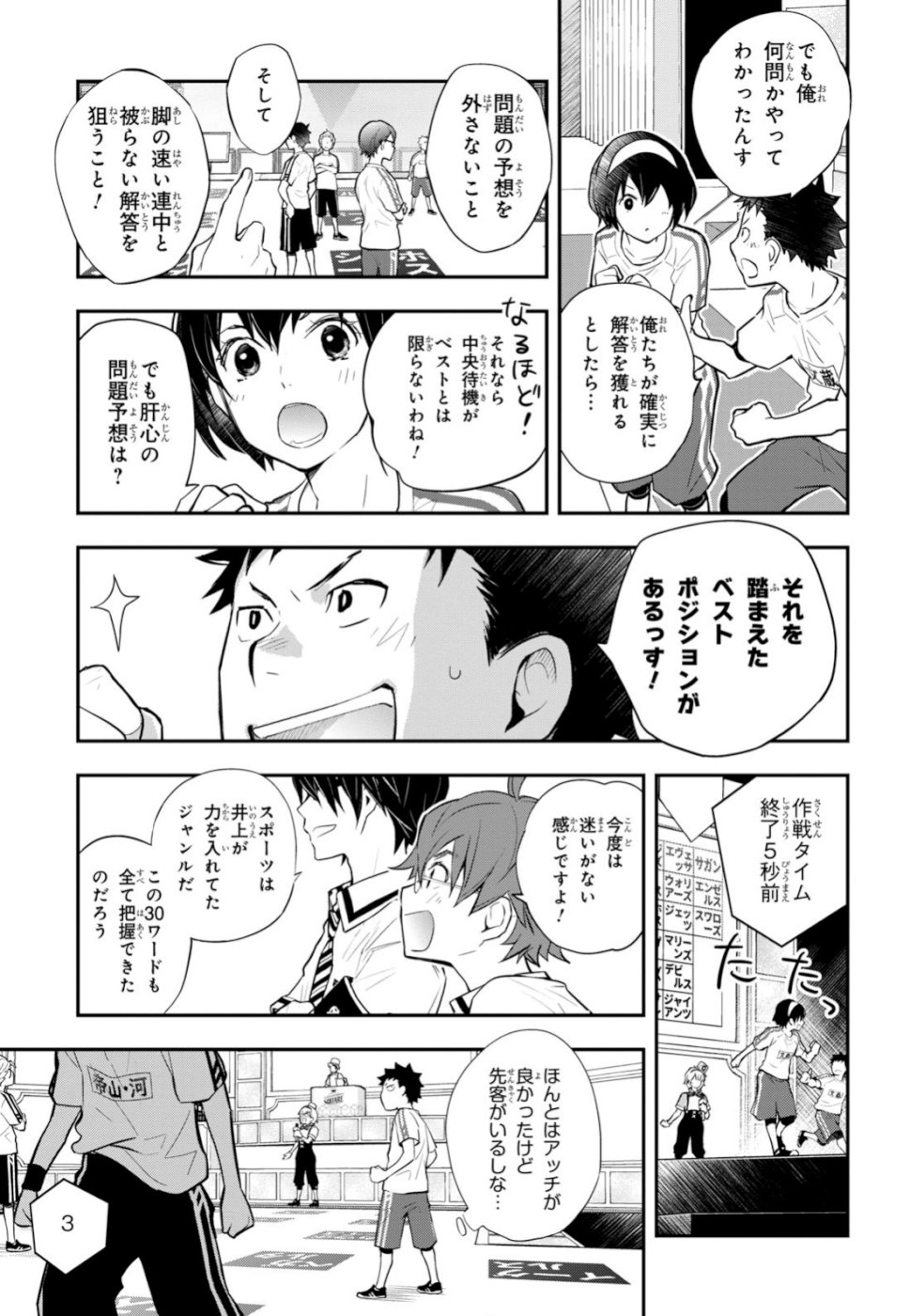 Nanamaru Sanbatsu Chapter 98 9ページ