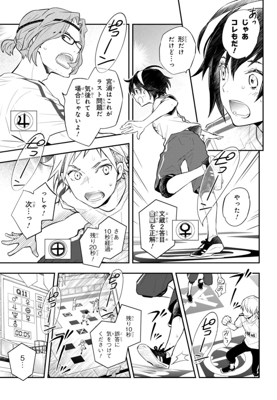 Nanamaru Sanbatsu Chapter 99 15ページ