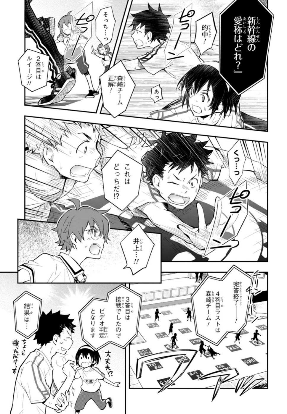 Nanamaru Sanbatsu Chapter 99 21ページ