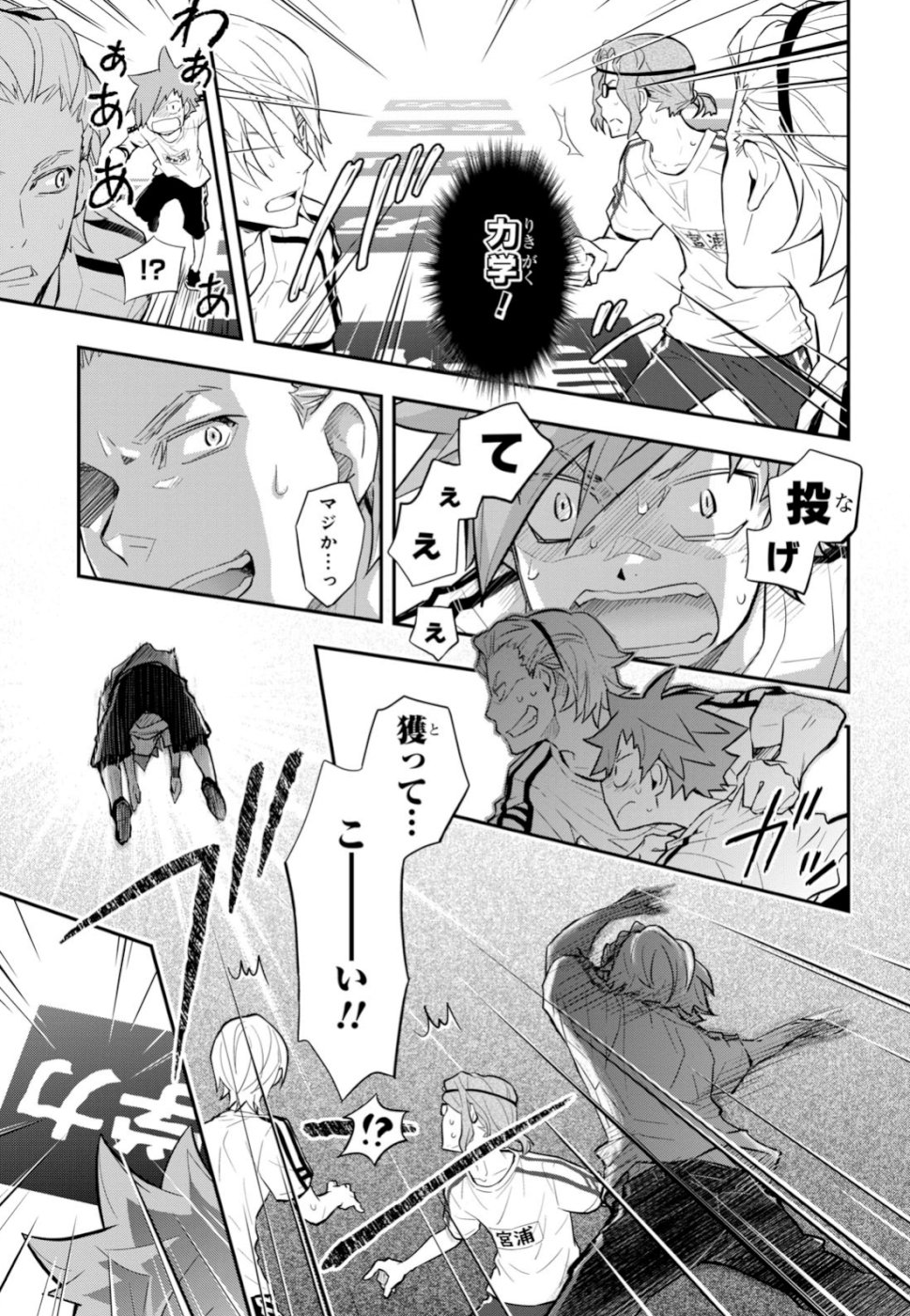 Nanamaru Sanbatsu Chapter 99 9ページ