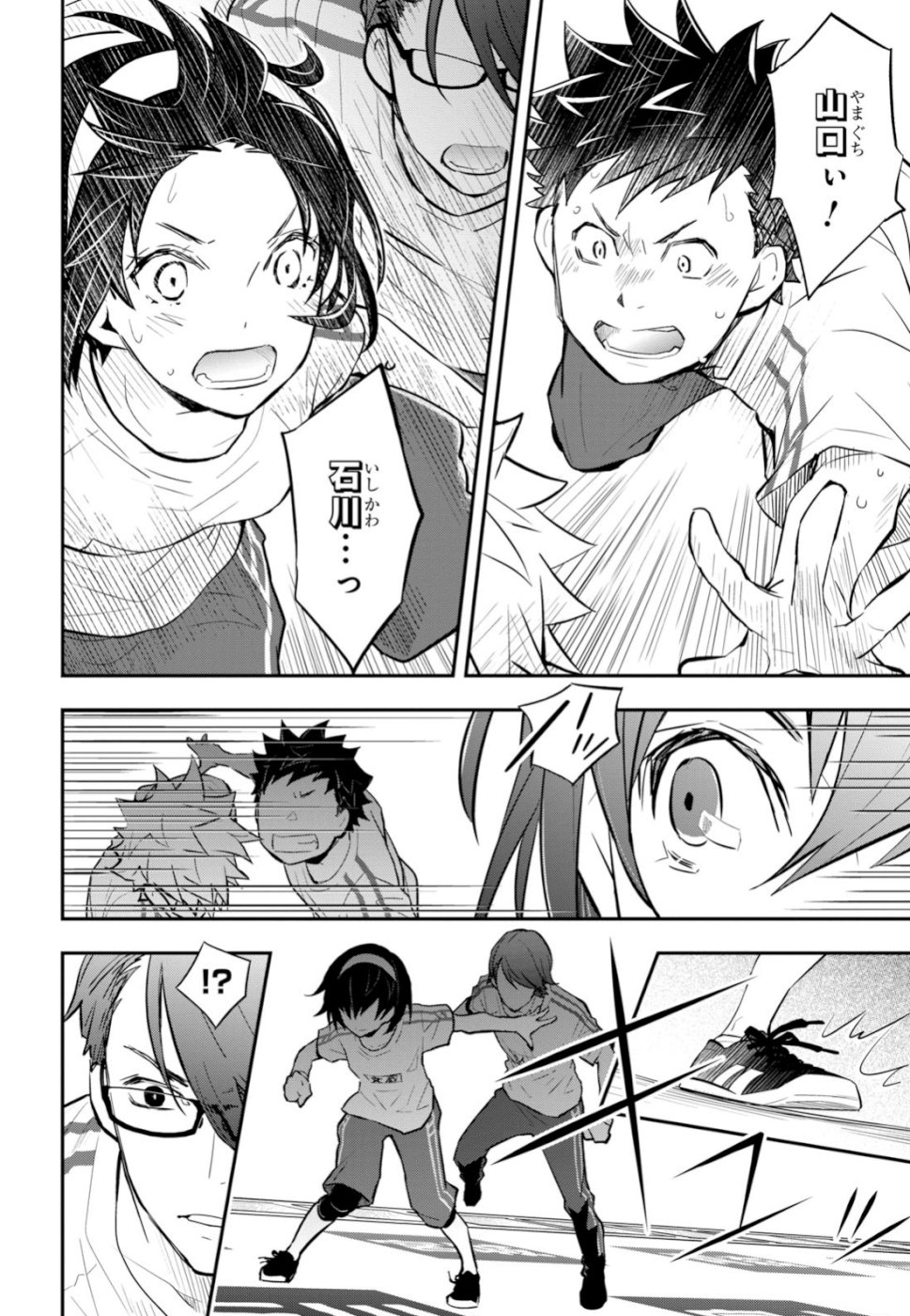 Nanamaru Sanbatsu Chapter 100 13ページ