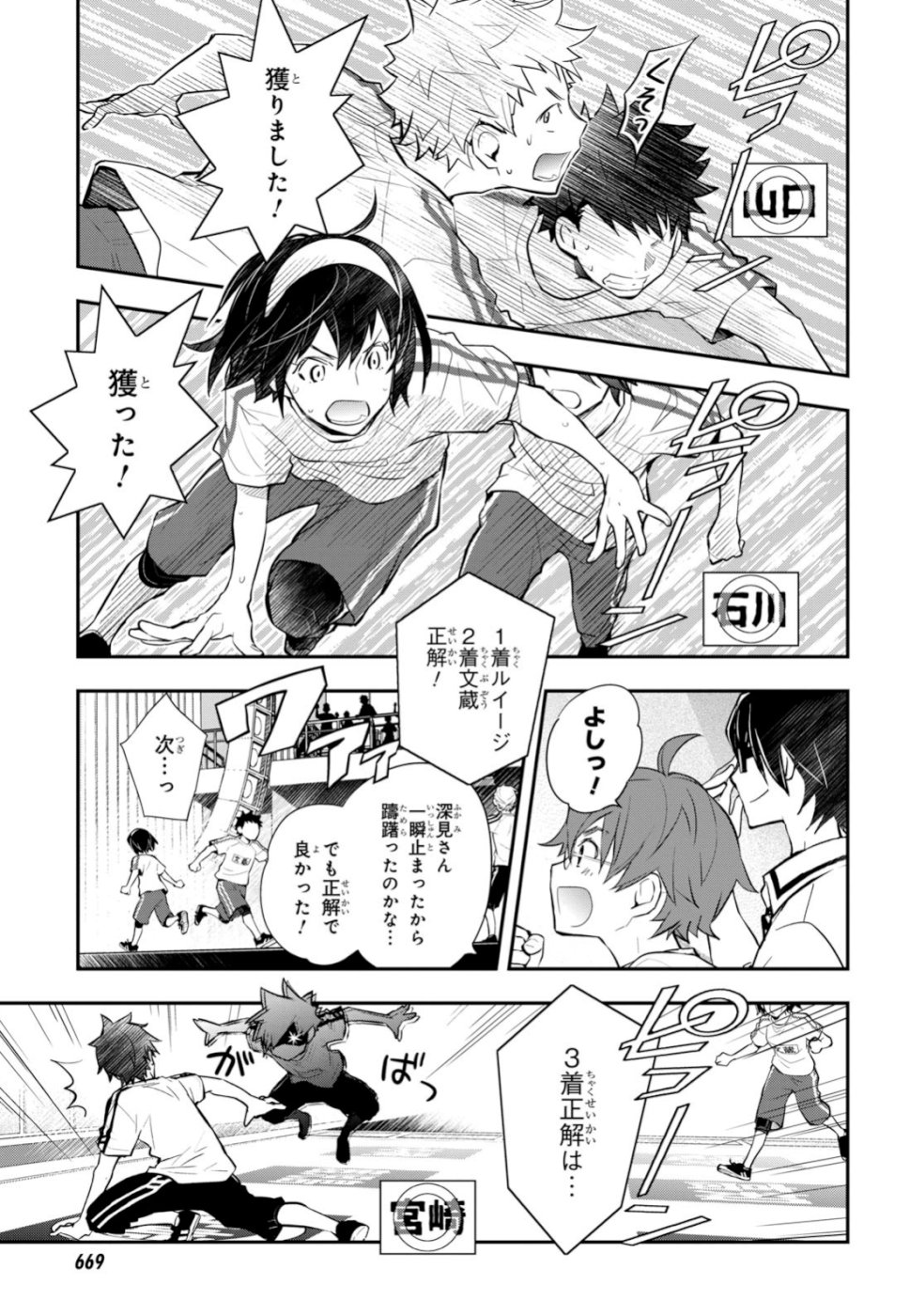 Nanamaru Sanbatsu Chapter 100 14ページ