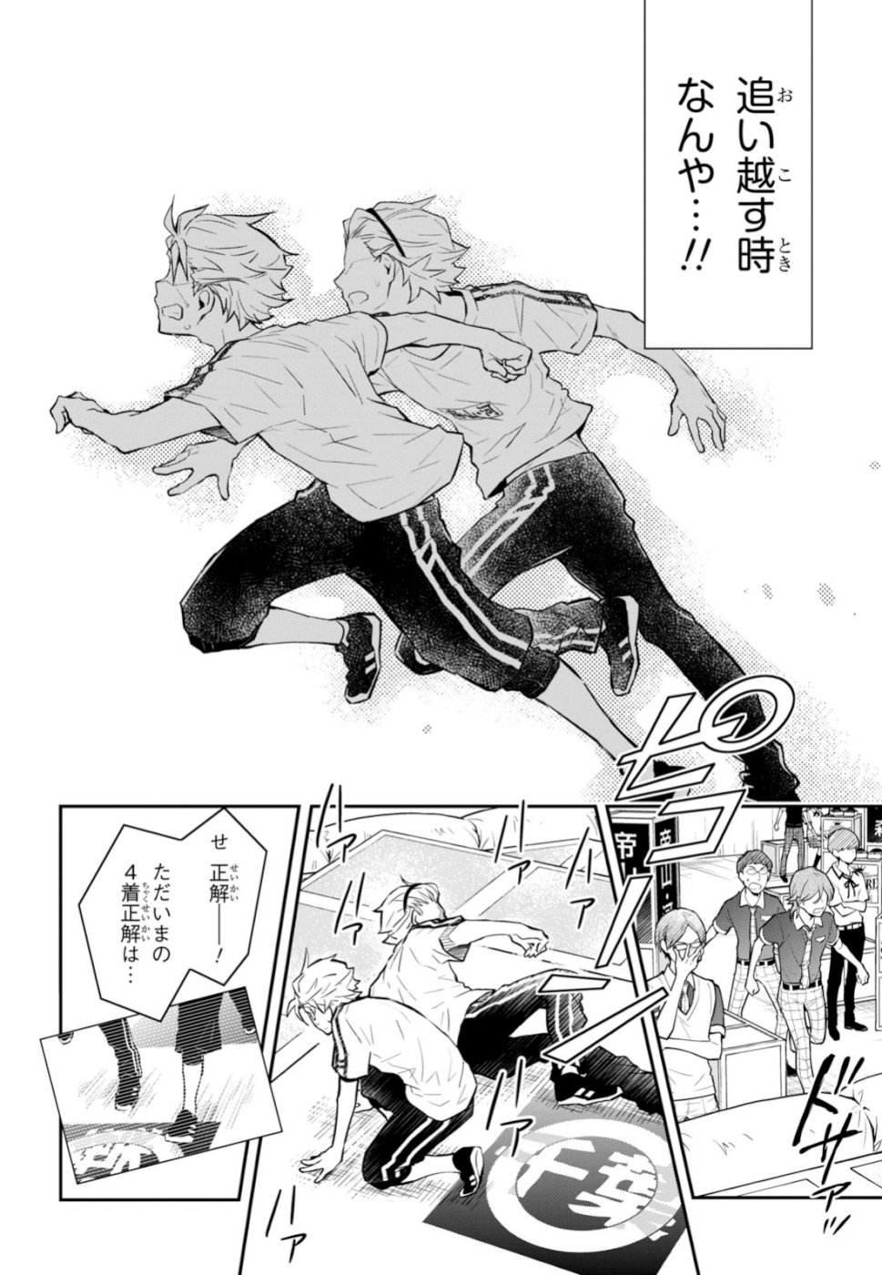 Nanamaru Sanbatsu Chapter 100 17ページ
