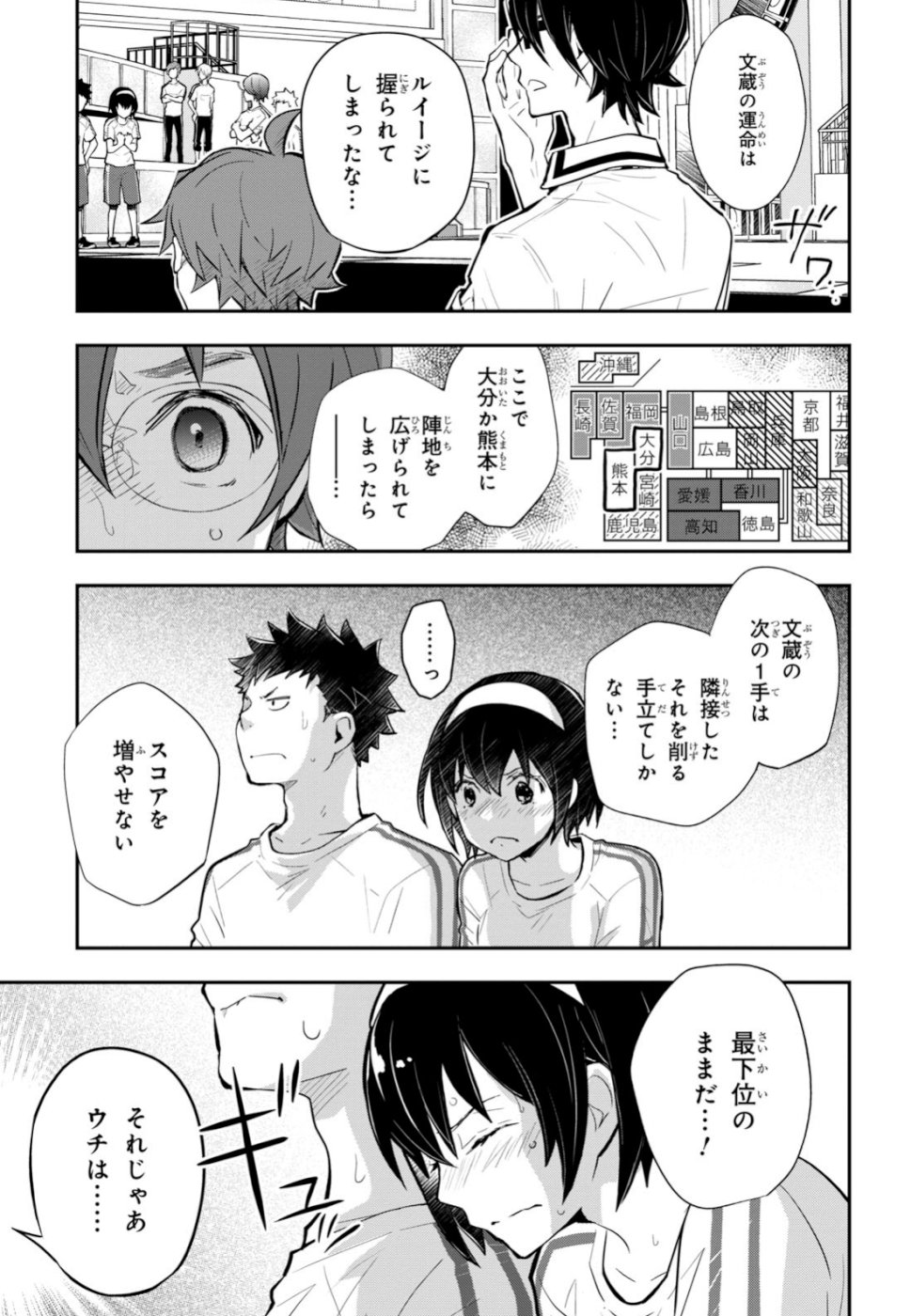 Nanamaru Sanbatsu Chapter 100 20ページ