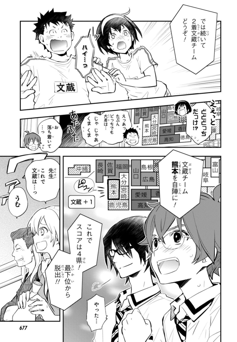 Nanamaru Sanbatsu Chapter 100 22ページ