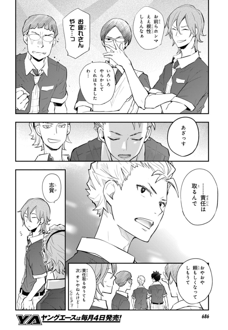 Nanamaru Sanbatsu Chapter 100 31ページ