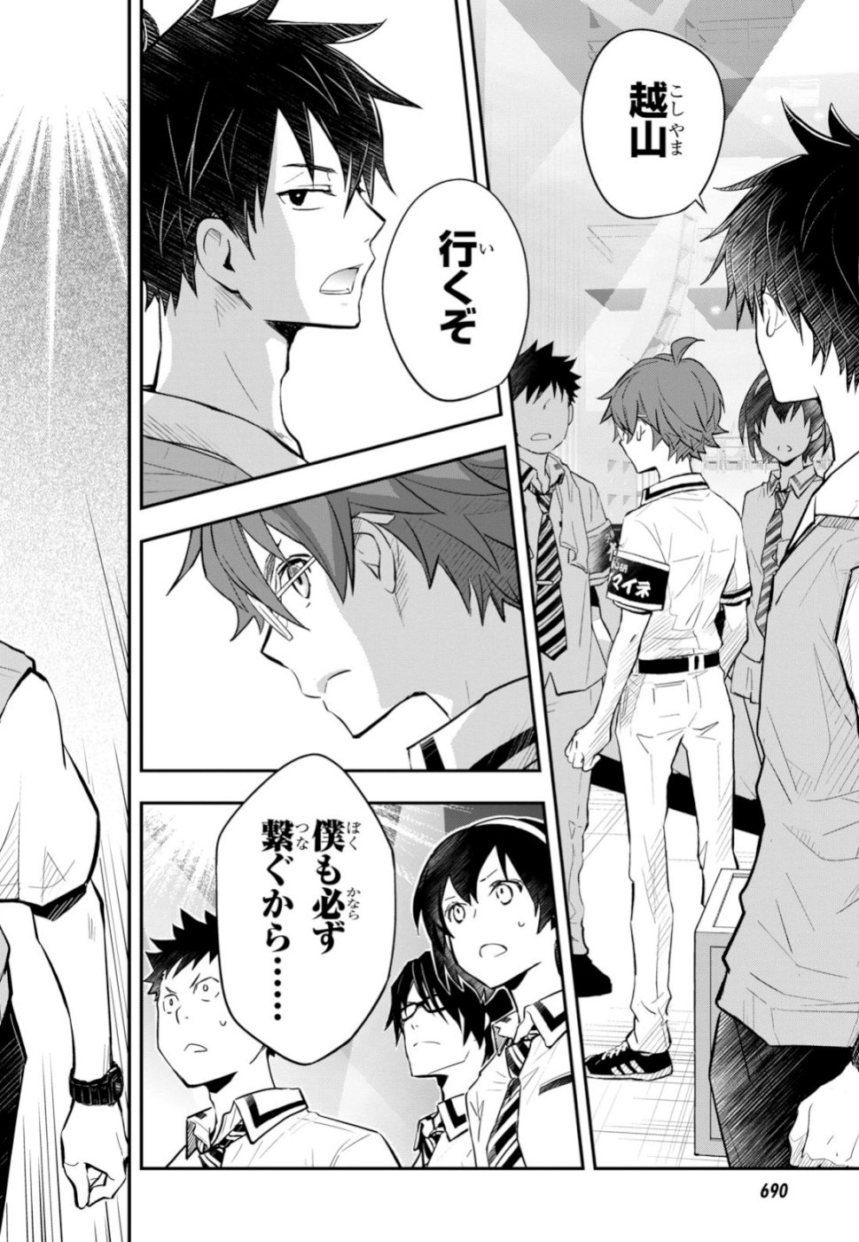 Nanamaru Sanbatsu Chapter 100 35ページ