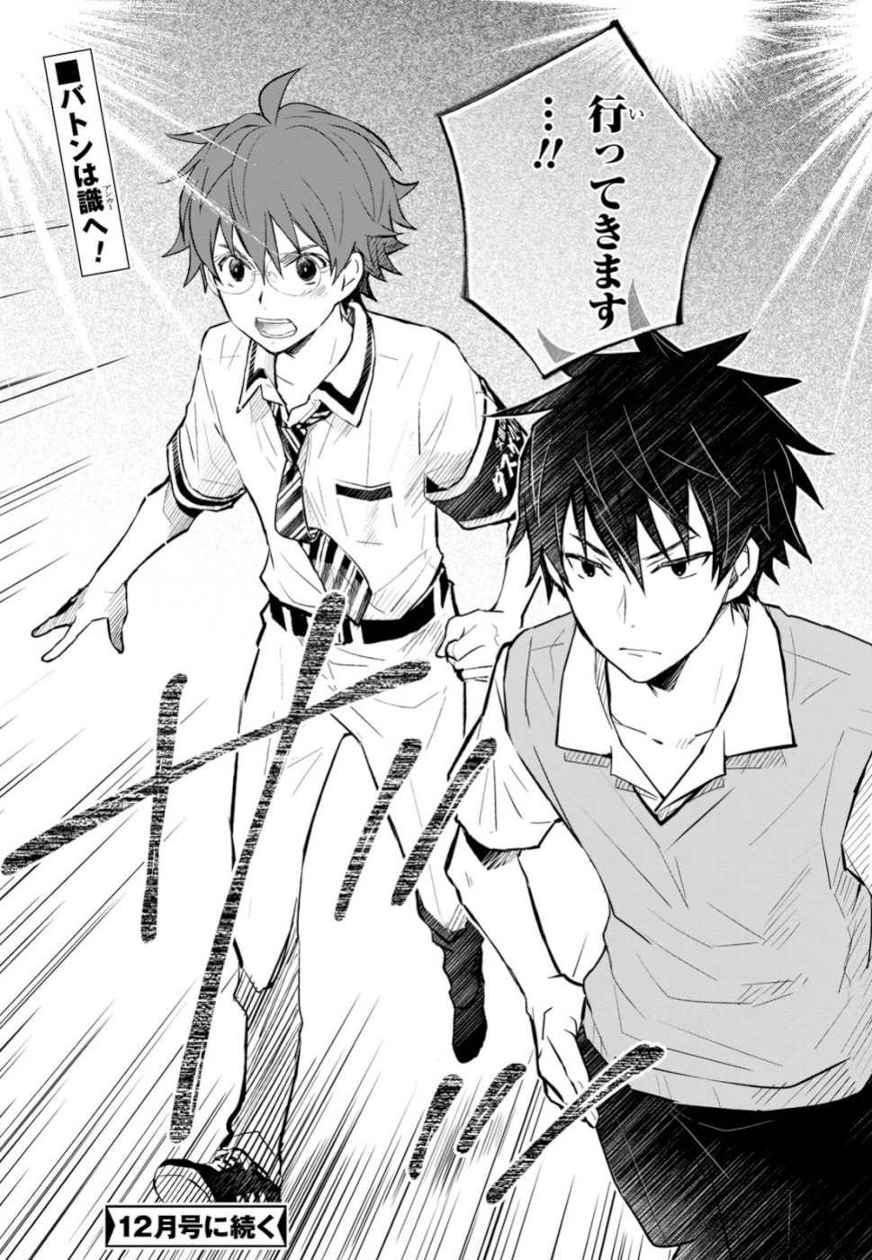 Nanamaru Sanbatsu Chapter 100 36ページ