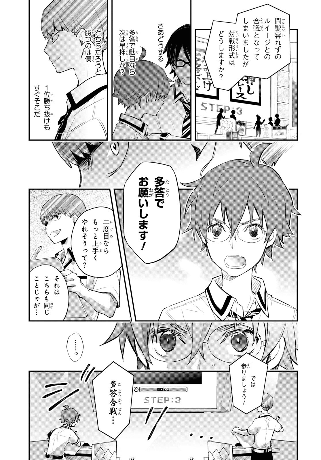 Nanamaru Sanbatsu Chapter 103 17ページ