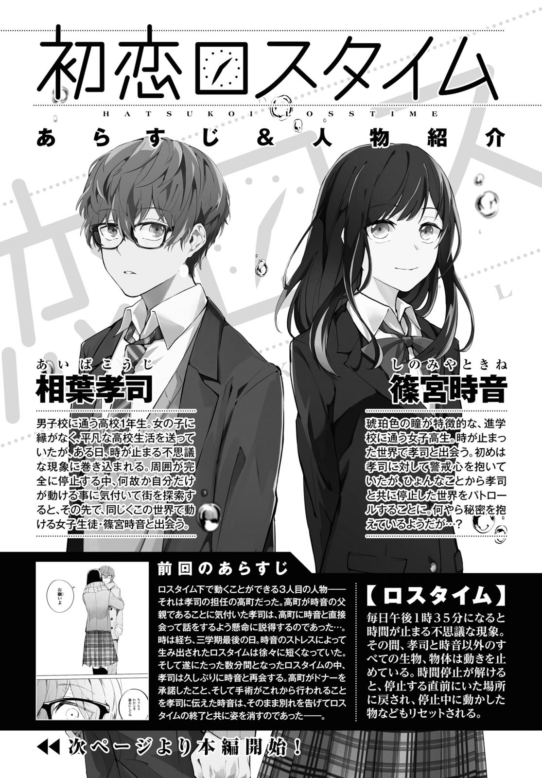 Nanamaru Sanbatsu Chapter 103 24ページ