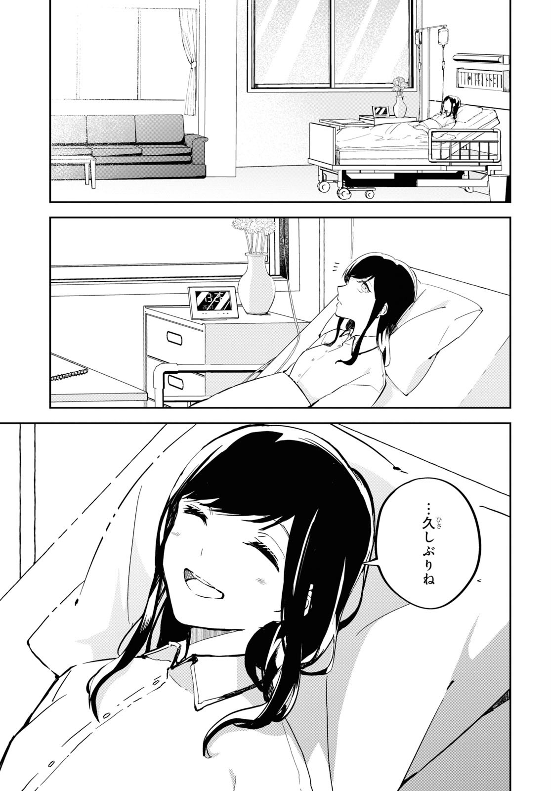 Nanamaru Sanbatsu Chapter 103 31ページ
