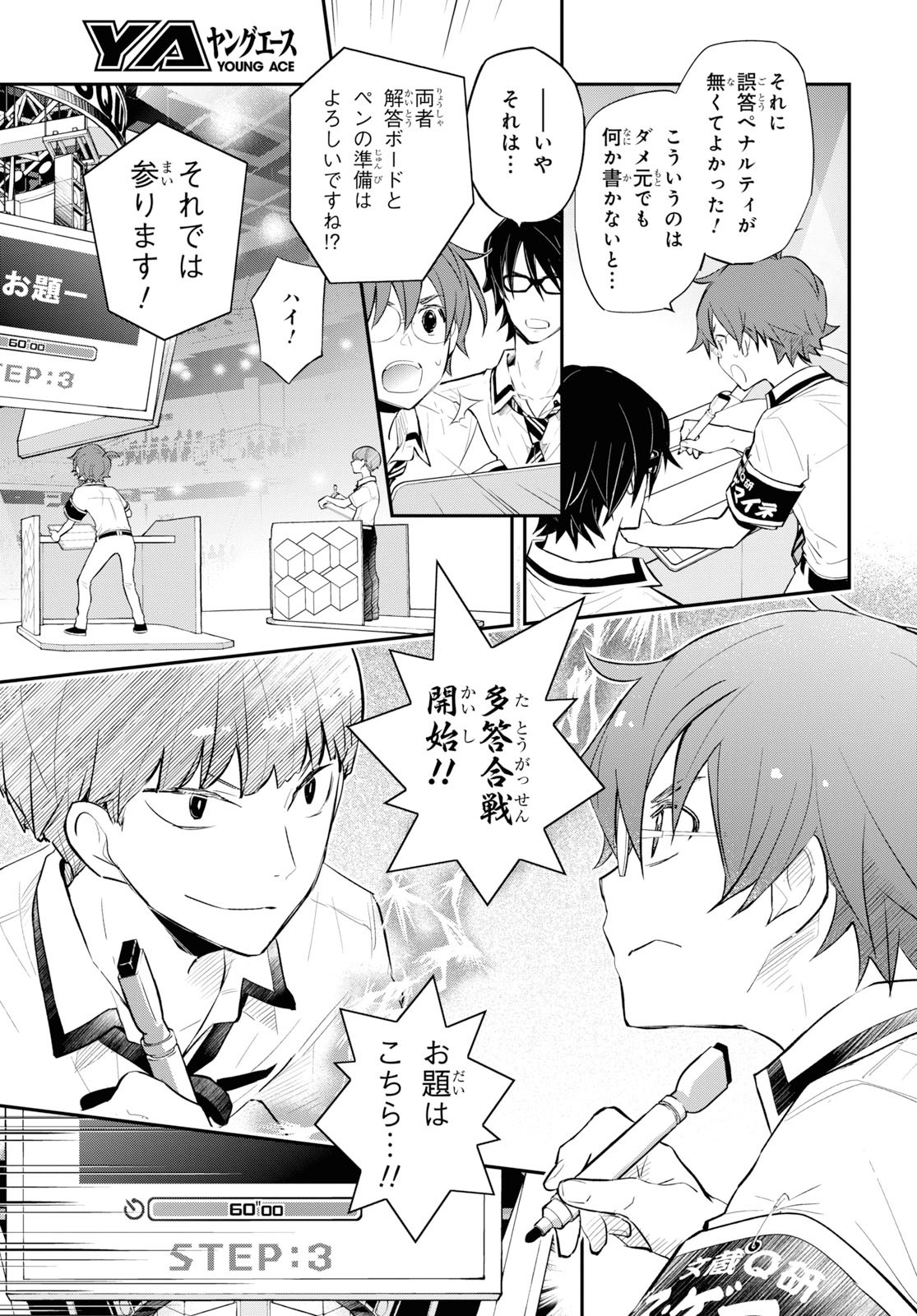 Nanamaru Sanbatsu Chapter 103 5ページ