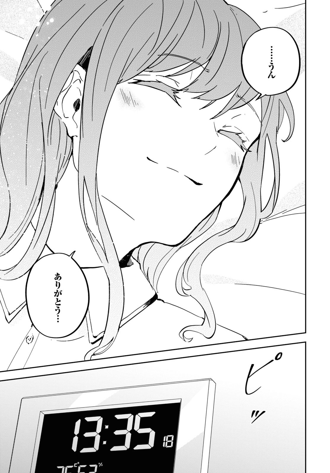 Nanamaru Sanbatsu Chapter 103 41ページ