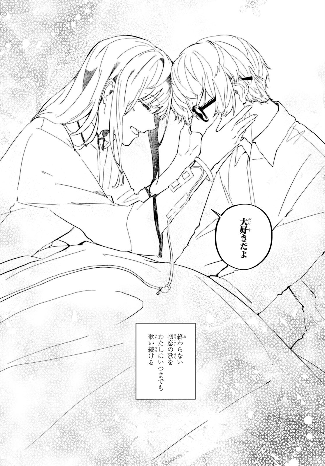 Nanamaru Sanbatsu Chapter 103 49ページ
