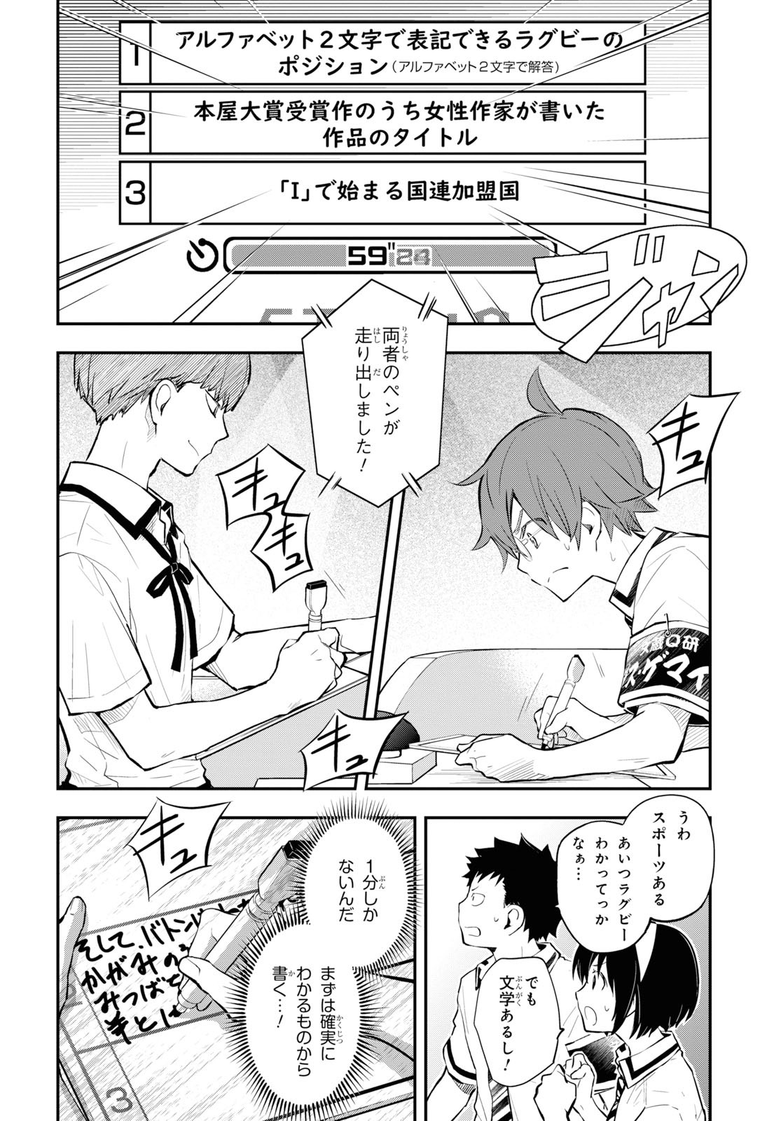 Nanamaru Sanbatsu Chapter 103 6ページ
