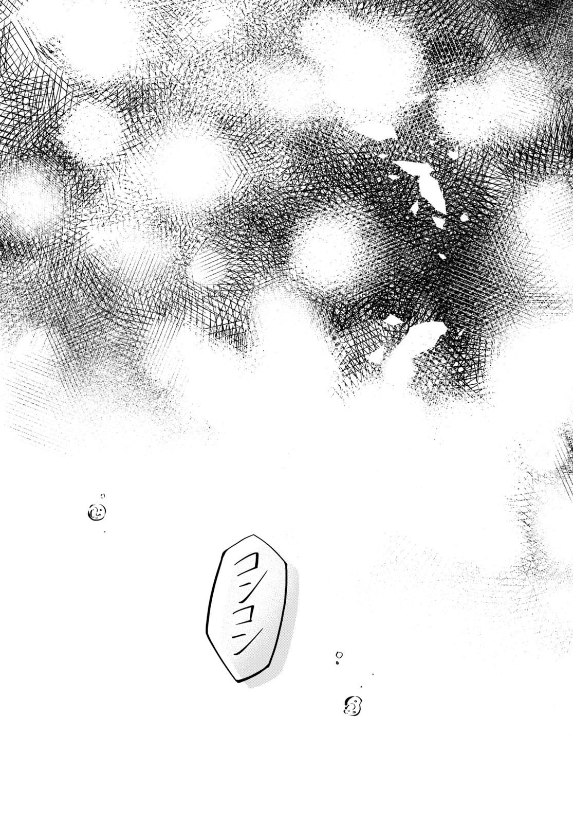 Nanamaru Sanbatsu Chapter 103 51ページ