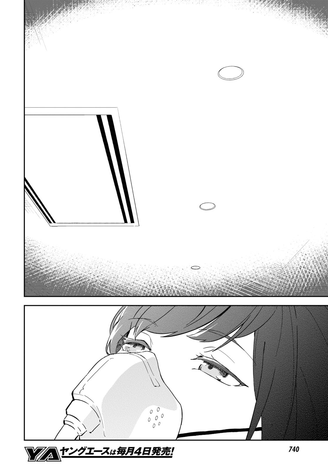 Nanamaru Sanbatsu Chapter 103 52ページ