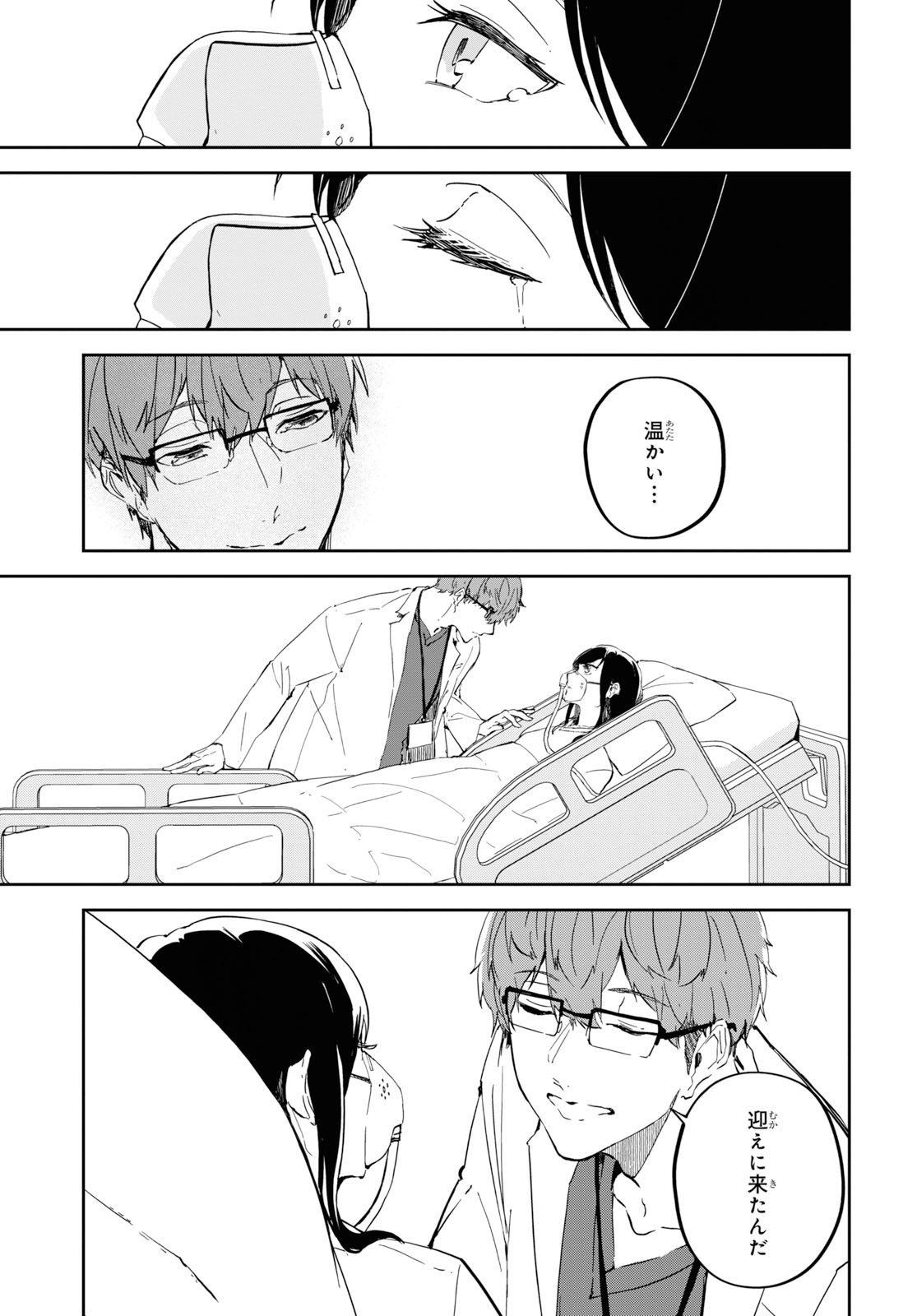 Nanamaru Sanbatsu Chapter 103 57ページ