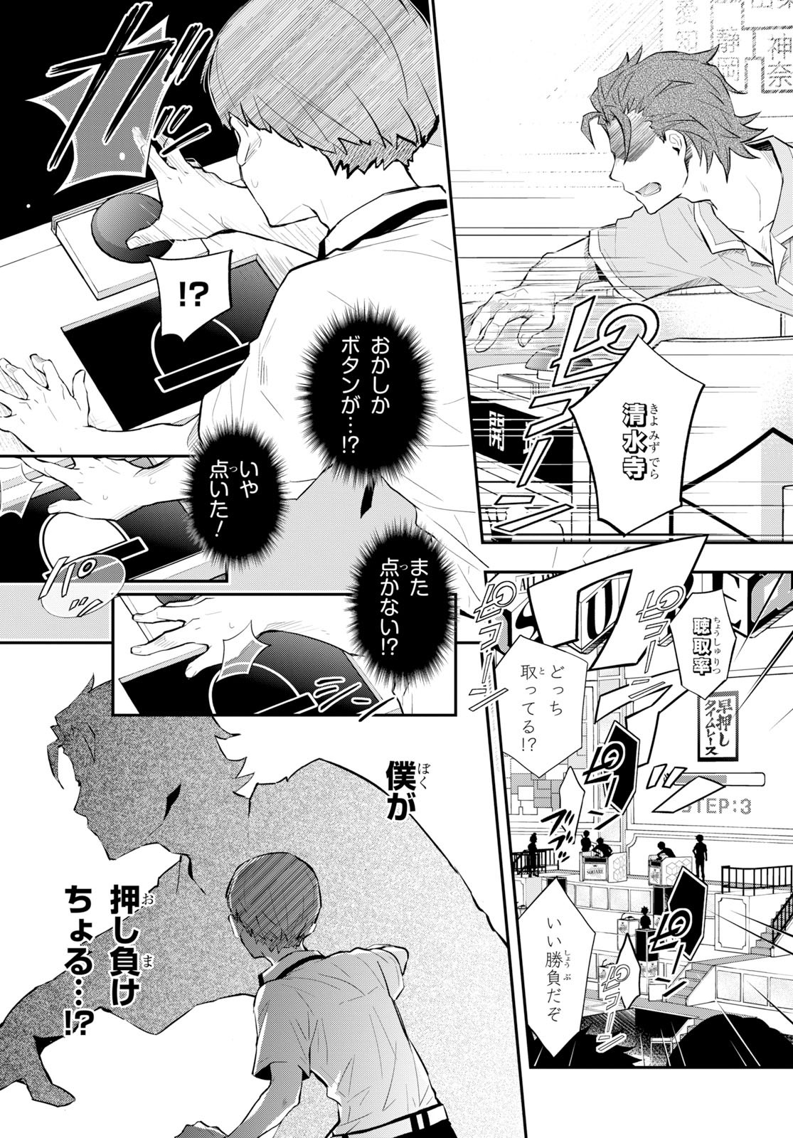 Nanamaru Sanbatsu Chapter 104 13ページ