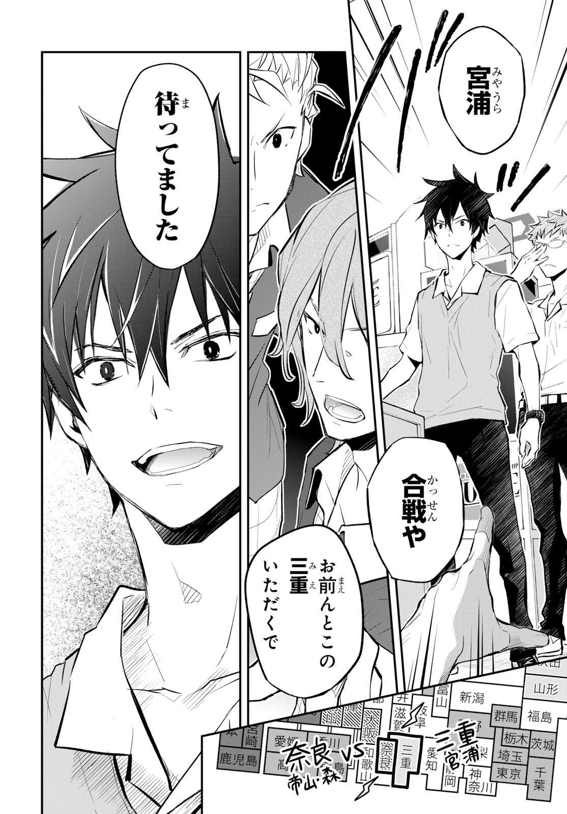 Nanamaru Sanbatsu Chapter 104 20ページ
