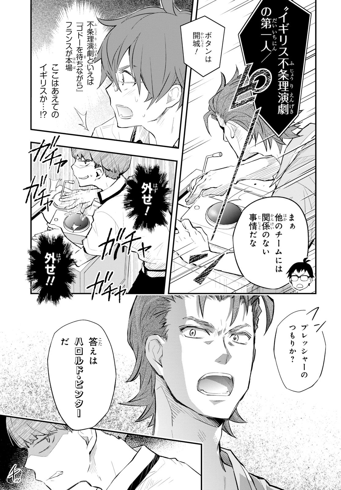 Nanamaru Sanbatsu Chapter 104 7ページ