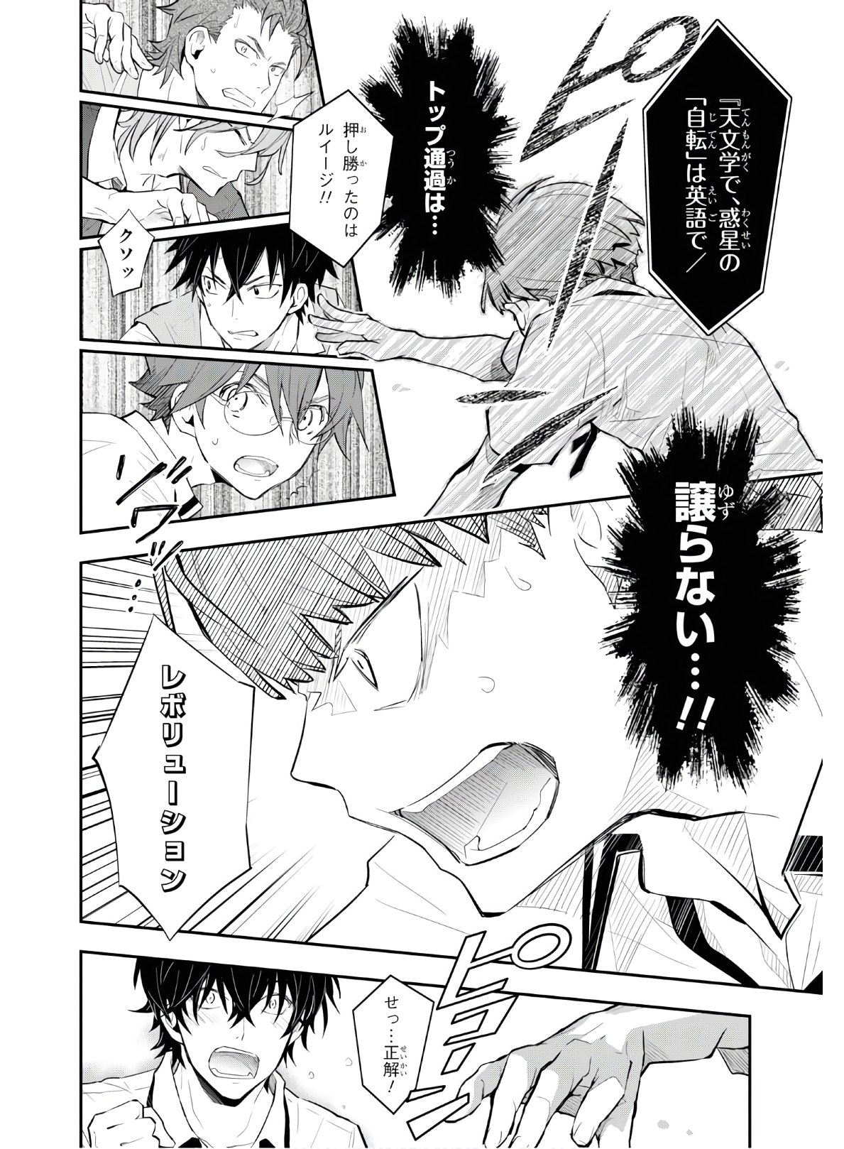 Nanamaru Sanbatsu Chapter 105 2ページ