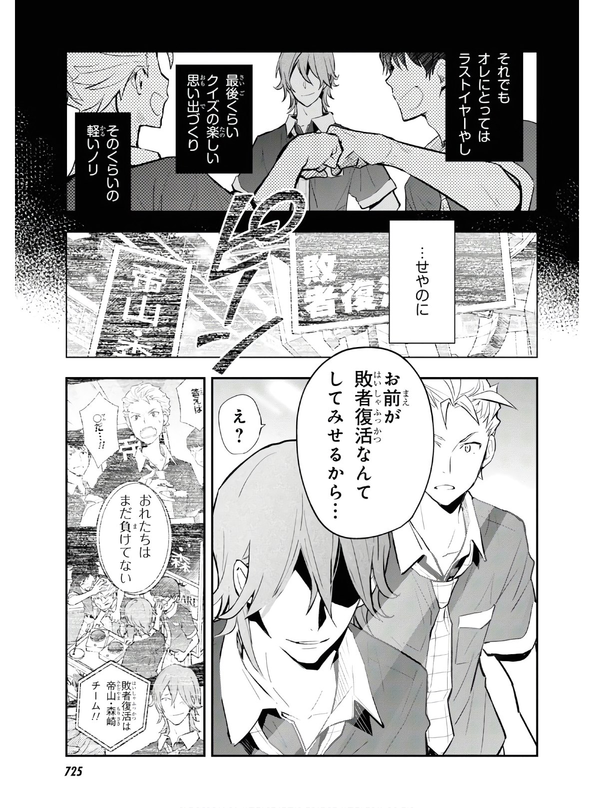 Nanamaru Sanbatsu Chapter 105 13ページ