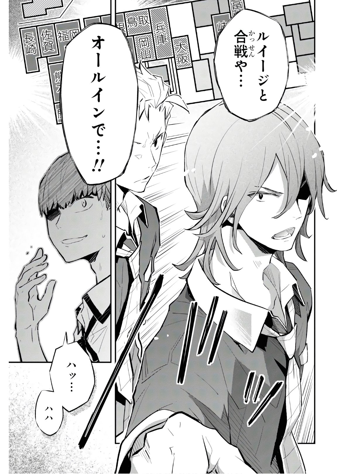 Nanamaru Sanbatsu Chapter 105 27ページ