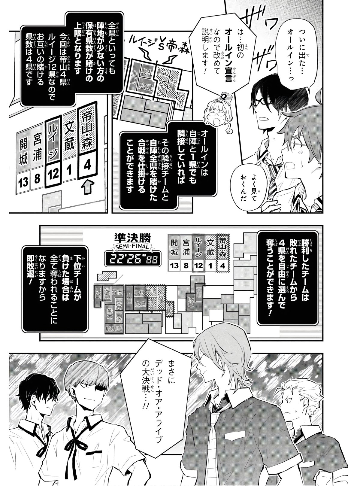 Nanamaru Sanbatsu Chapter 105 29ページ